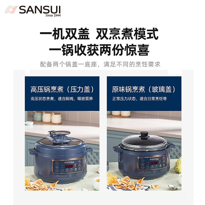 SANSUI山水 LB-01H电压力锅(SY-35D29) 智能3L压力锅 宝石蓝高清大图