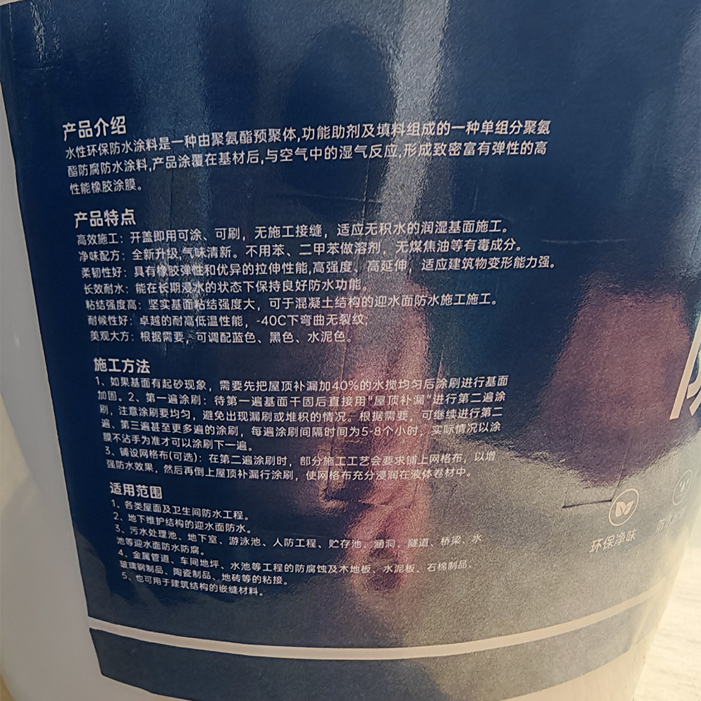 恒兴盛嘉 水性环保防水涂料 10kg 桶高清大图