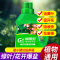[补贴10%]浓缩植物营养液花肥通用型家用绿植盆栽绿萝富贵竹发财树肥料绿箩