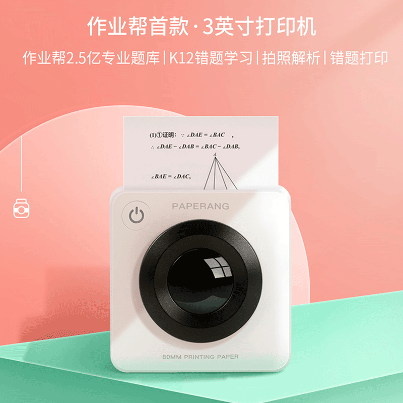 喵喵机P3宽幅3寸打印机 高清错题打印机 作业帮学生错题整理神器免手抄 家用迷你便携热敏打印机高清大图