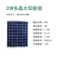 闪电客家用太阳能板发电小系统照明灯蓄电池一体手机充电器夜市鱼排养蜂抖音