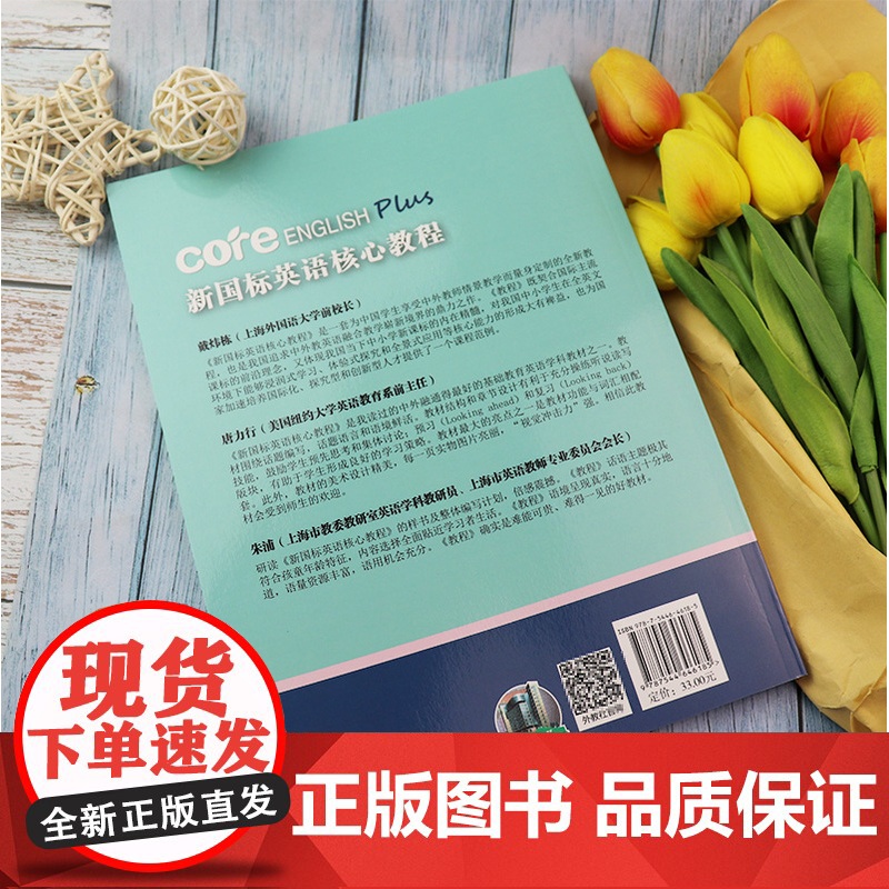 新国标英语核心教程1B 学生用书 商务英语文博世凯英语丛书 附配套MP3录音 小学英语教材 上海外语教育出版社97875高清大图