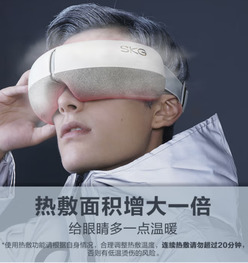 skg 眼部按摩仪 E3 成人气囊振动揉捏温感热敷护眼仪高清大图