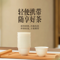 金灶一次性功夫茶杯耐高温待客专用喝茶小杯玉茶淀粉户外便携茶具