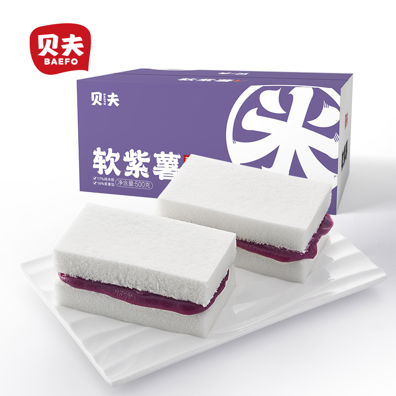 贝夫 紫薯蒸米糕500克*2