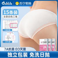 爱护佳一次性内裤女纯棉无菌旅行免洗产妇大码全棉便携日抛底裤 L码15条装共3盒