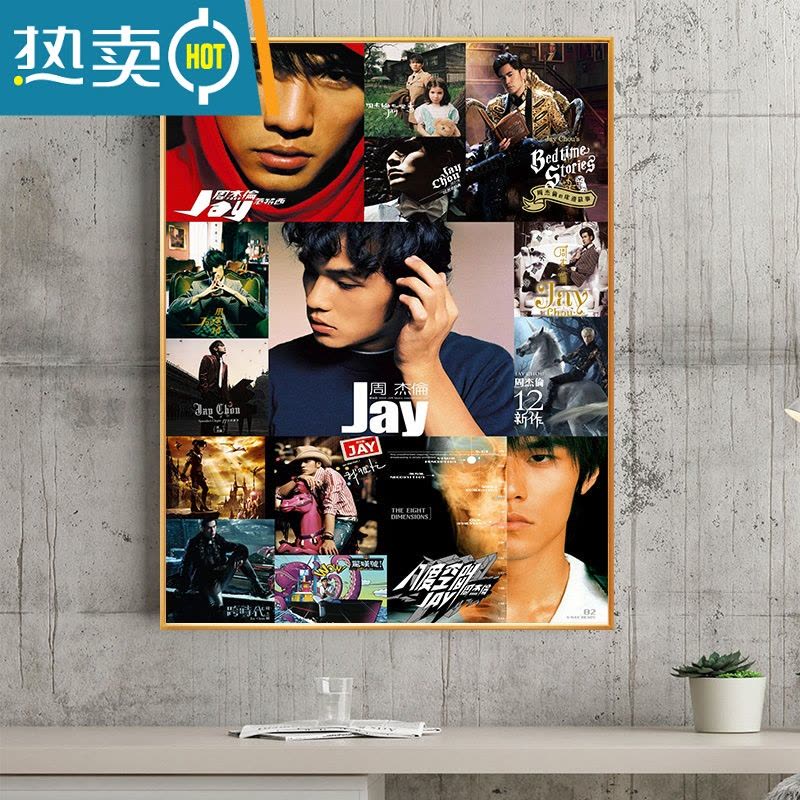 敬平周杰伦装饰画JAY全套专辑收藏画客厅卧室走廊酒吧宿舍明星海报画装饰画图片