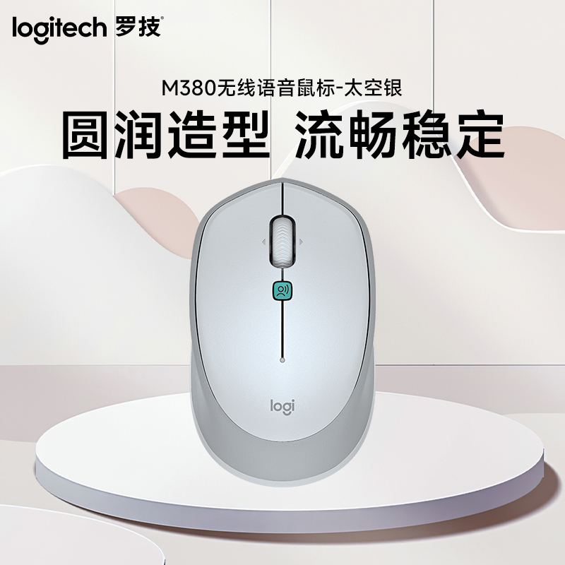 罗技logitech鼠标