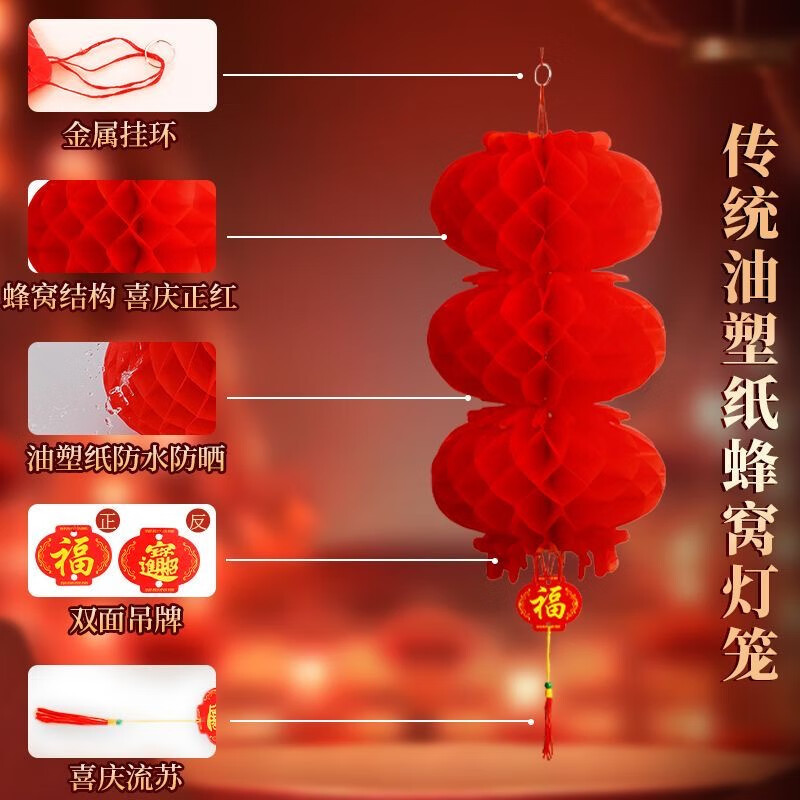 纸灯笼挂饰2026喜庆装饰春节小灯笼红色树上户外蜂窝新年福字25#加厚3连串高清大图