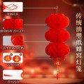 纸灯笼挂饰2026喜庆装饰春节小灯笼红色树上户外蜂窝新年福字25#加厚3连串