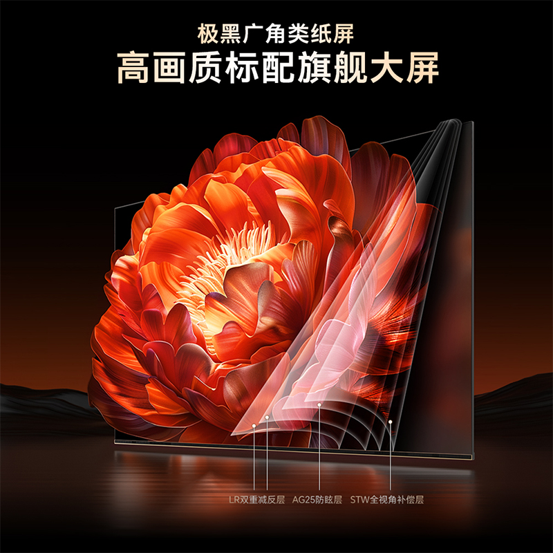 创维新一代嵌入式电视85G6H 无缝平嵌 家装才美高清大图