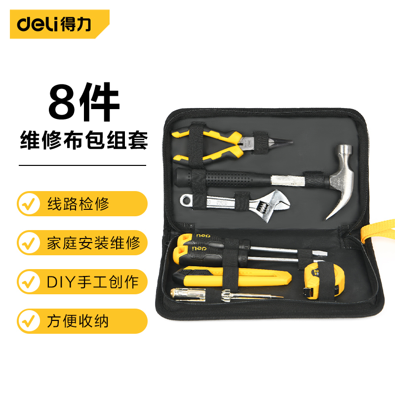 工具箱 得力 DL5908.