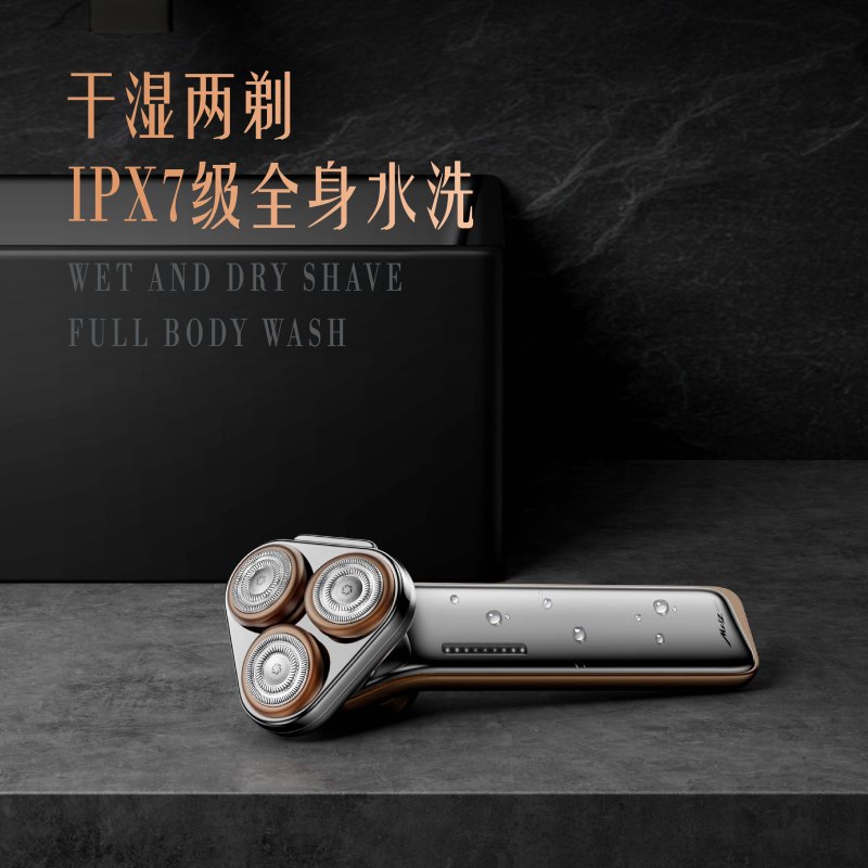 创维(Skyworth)美兹刀锋电动剃须刀高端男士3头全身水洗强动力
