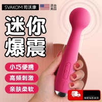 司沃康(SVAKOM)迷你艾玛自慰棒 震动棒女用自慰器情趣女性系列成人用品