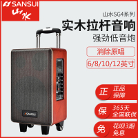 SanSui/山水SG4-08户外演艺专业移动拉杆音箱大功率舞台音响广场舞音响便携式原装双话筒