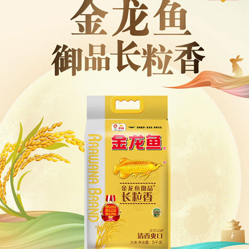 金龙鱼御品 长粒香-5kg高清大图