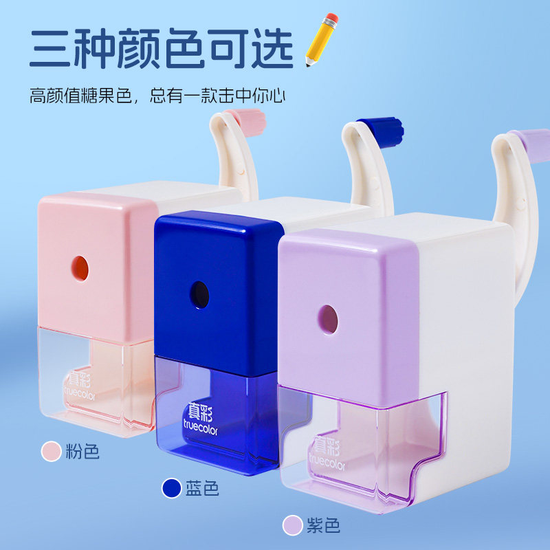 真彩卷笔刀削笔器小学生专用手摇式转笔刀自动进铅儿童铅笔刀多功能美术旋刨绞笔刀一年级高清大图
