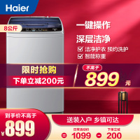 Haier/海尔 EB80M39TH 8kg/公斤 家用全自动波轮洗衣机 小型大容量 健康桶自洁