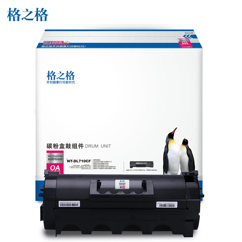 格之格NT-DL710CF硒鼓(鼓粉分离)黑色单只装 适用利盟MS710 MS812dn MS810de 硒鼓鼓组件