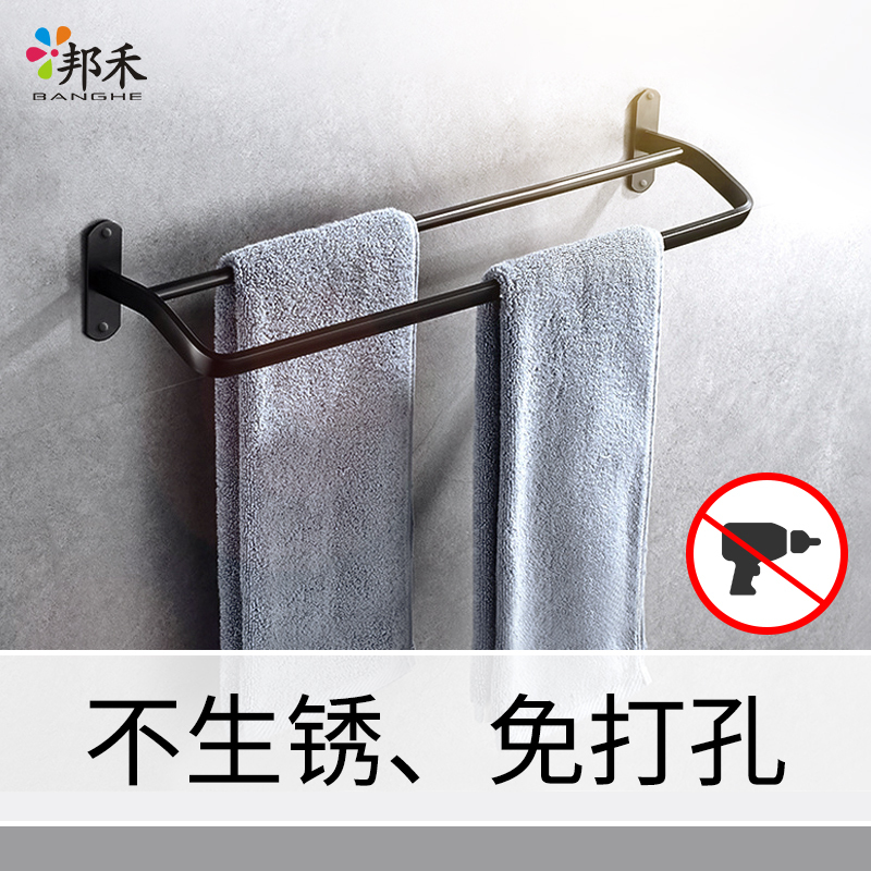 邦禾 免打孔黑色毛巾架毛巾杆卫生间浴巾架挂钩浴室毛巾挂架单双杆
