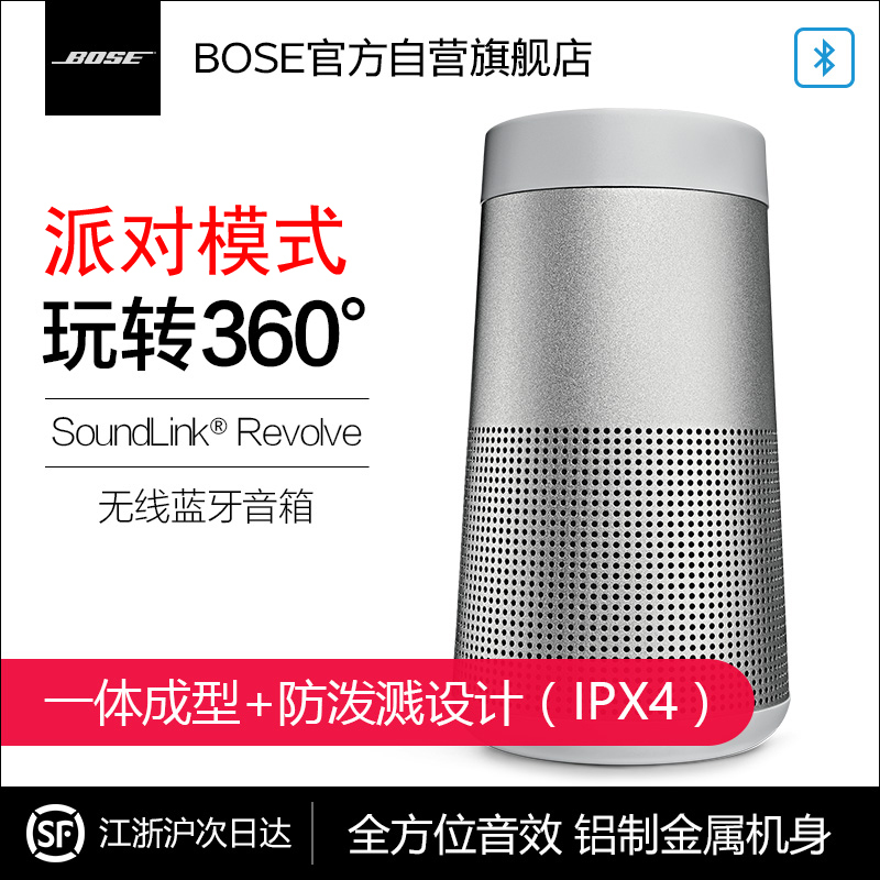 [灰色]Bose SoundLink Revolve 蓝牙扬声器 无线音箱/音响