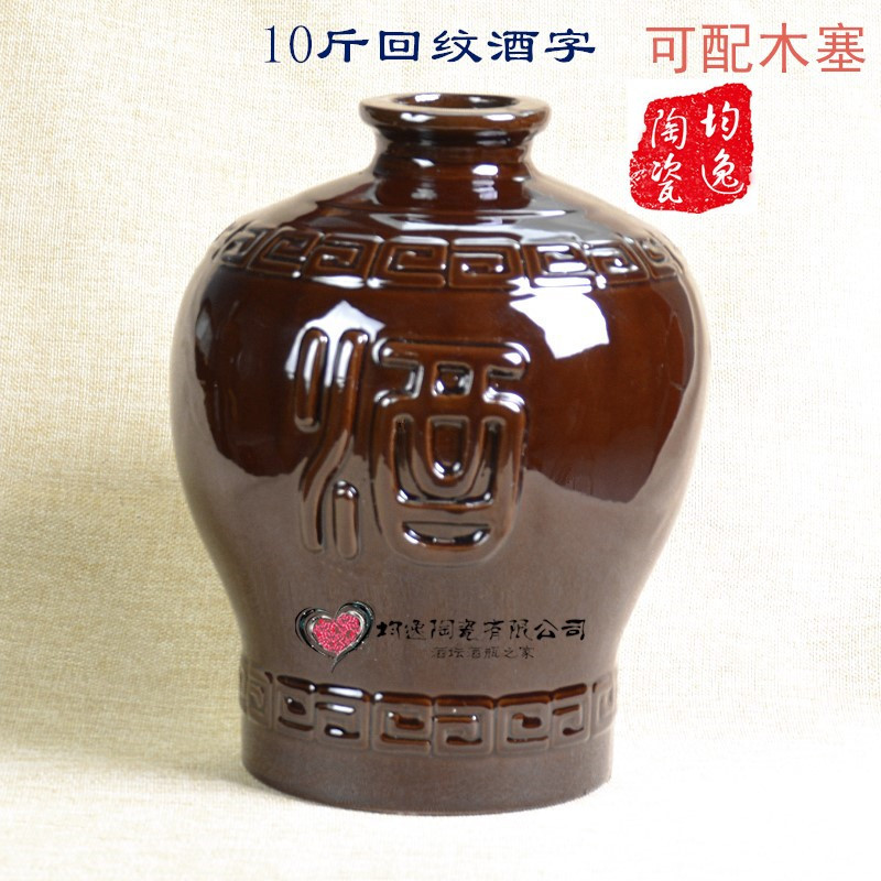 宜兴陶瓷酒瓶 10斤装陶瓷酒瓶酒坛 土陶酒瓶 酒坛 酒具 配木塞(请先与客服确认再)