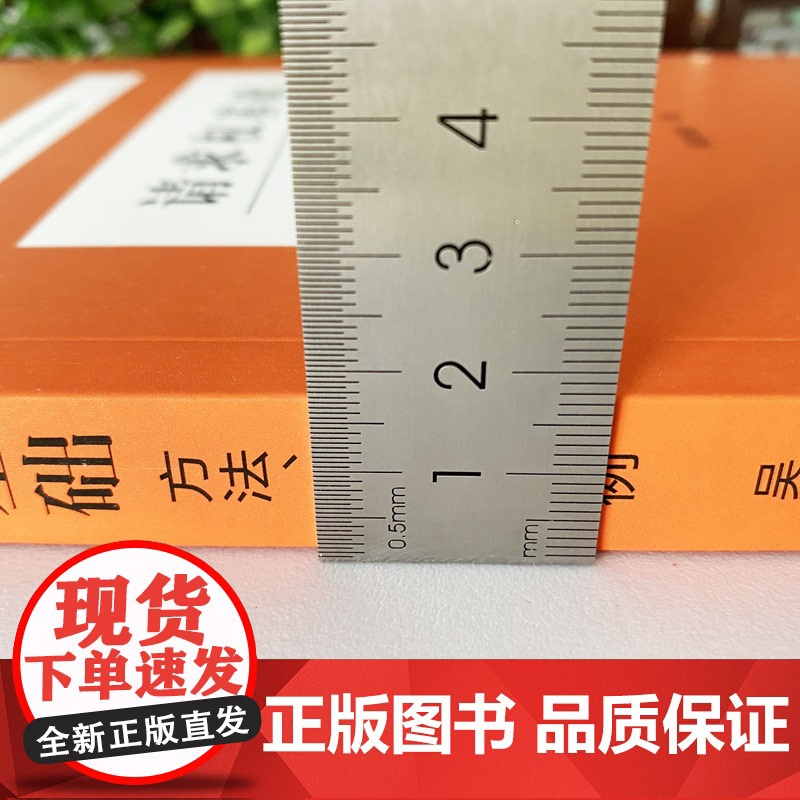正版 请求权基础 方法、体系与实例 吴香香 民法典请求权全面解析 塑造法律思维 9787301323489 北京大学出版高清大图