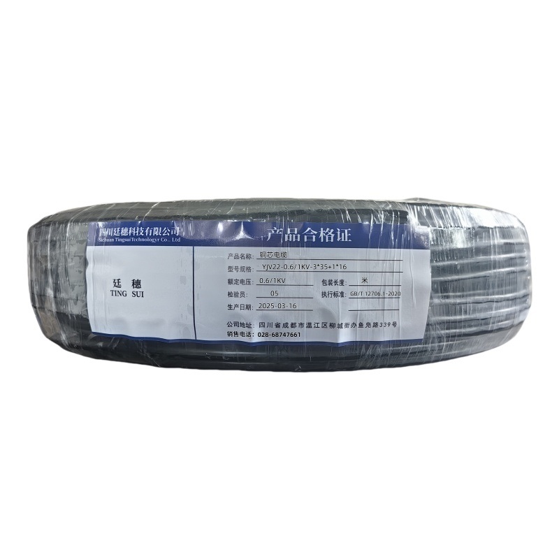 廷穗 铜芯电缆 YJV22-0.6/1KV-3*35+1*16 米高清大图
