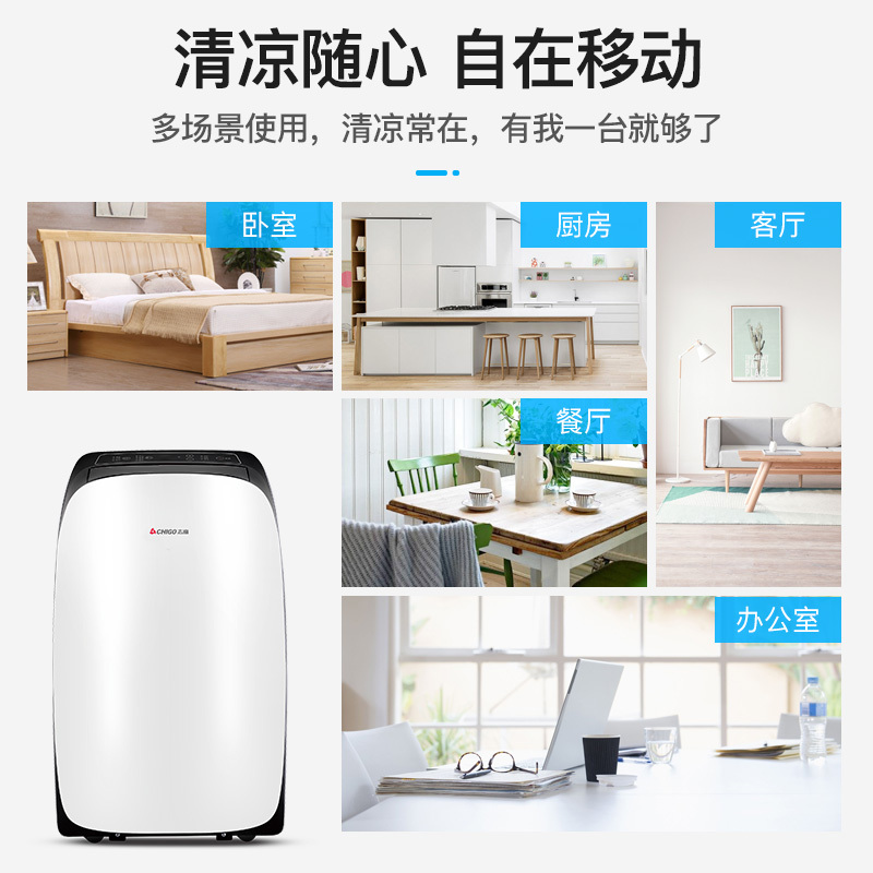 志高(chigo )移动空调1.5匹单冷型家用定频厨房租房免安装一体式空调 KY-36/ZG360