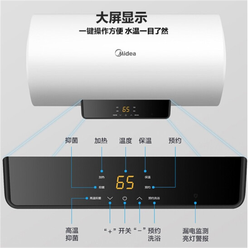 美的(Midea)热水器节能家用60L出水断电智能速热F60-22BA6(HY)