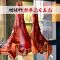 五花腊肉农家自制烟熏咸肉熏肉腊肠 腊猪脚3斤