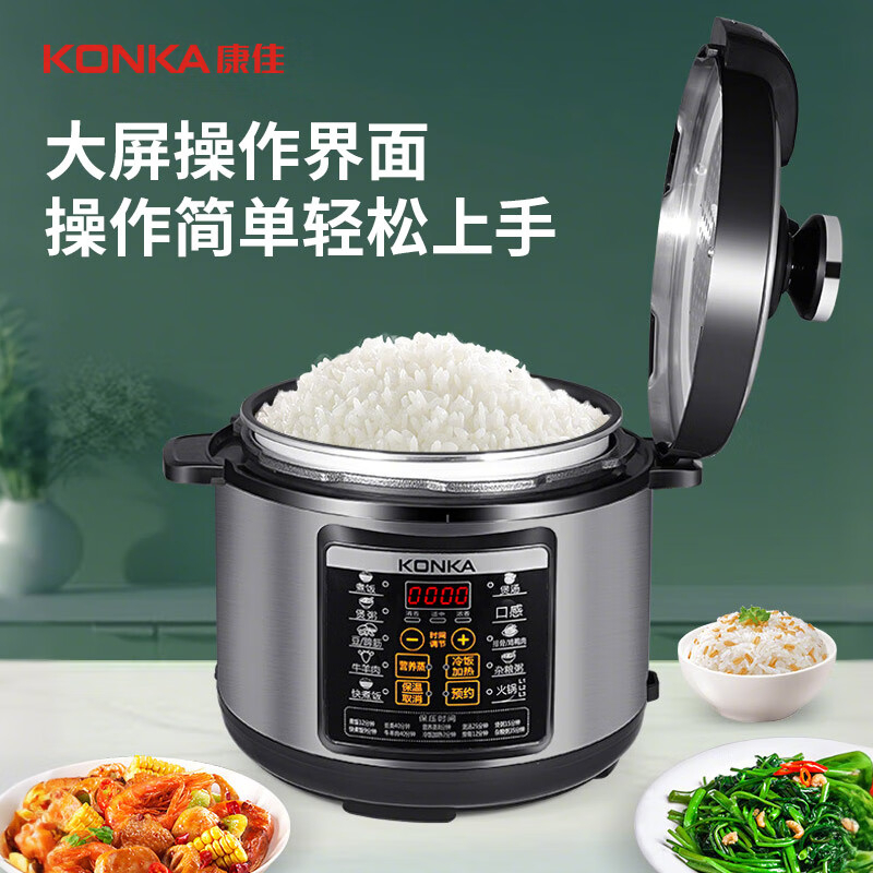 康佳电压力锅4L受热均匀易清洗智能预约KYLG-4005E-W高清大图