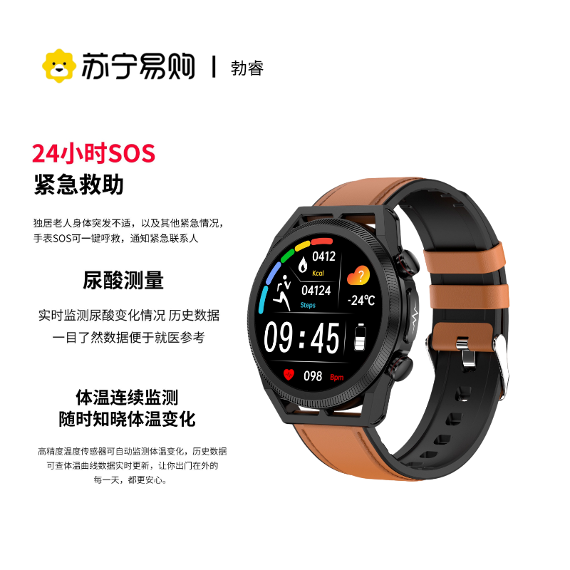 勃睿【苏宁自营】尿酸血糖SOS求助天气计步血压ET310苏宁宜品电子智能时尚手表健康管理体温插支持wifi男款女款手表 官方高配★黑色棕皮