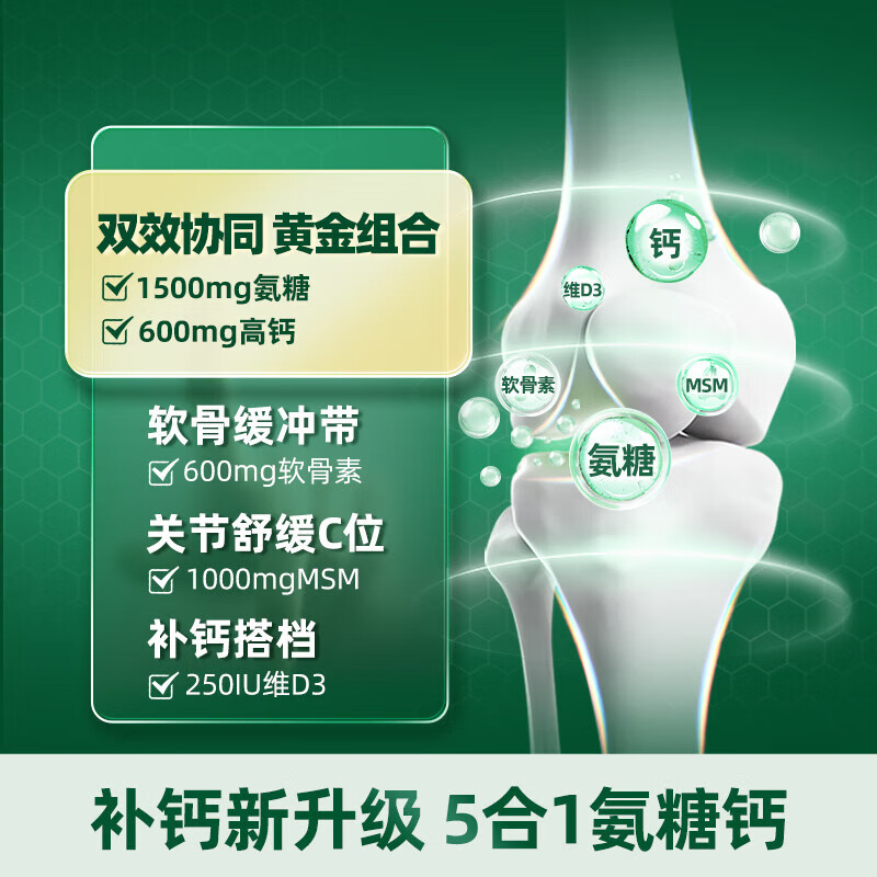 原装进口美国Schiff movefree氨糖维骨力软骨素白瓶75粒高清大图