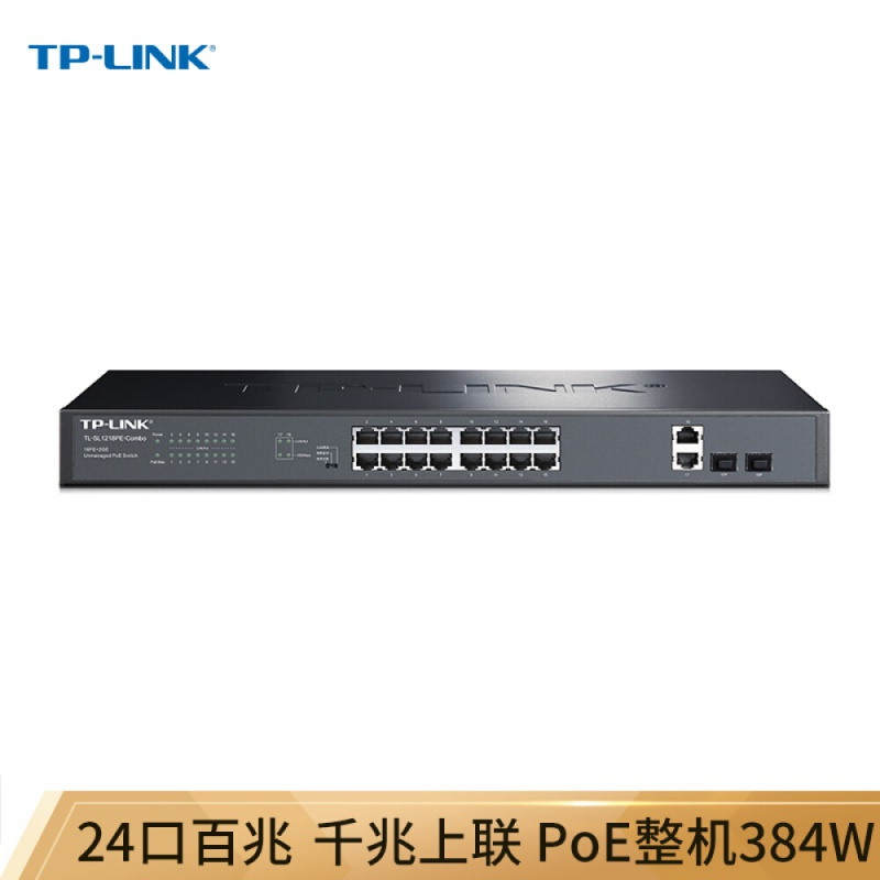 TP-LINK SL1226PE 24口百兆POE 交换机 2千兆口+2千兆光纤口