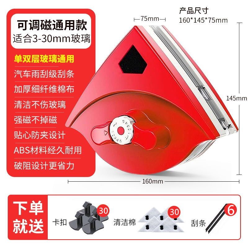 防夹手3-30mm单双层玻璃66礼包 擦玻璃神器双面擦高楼家用单层双层中空清洁清洗刷刮工具搽窗户器