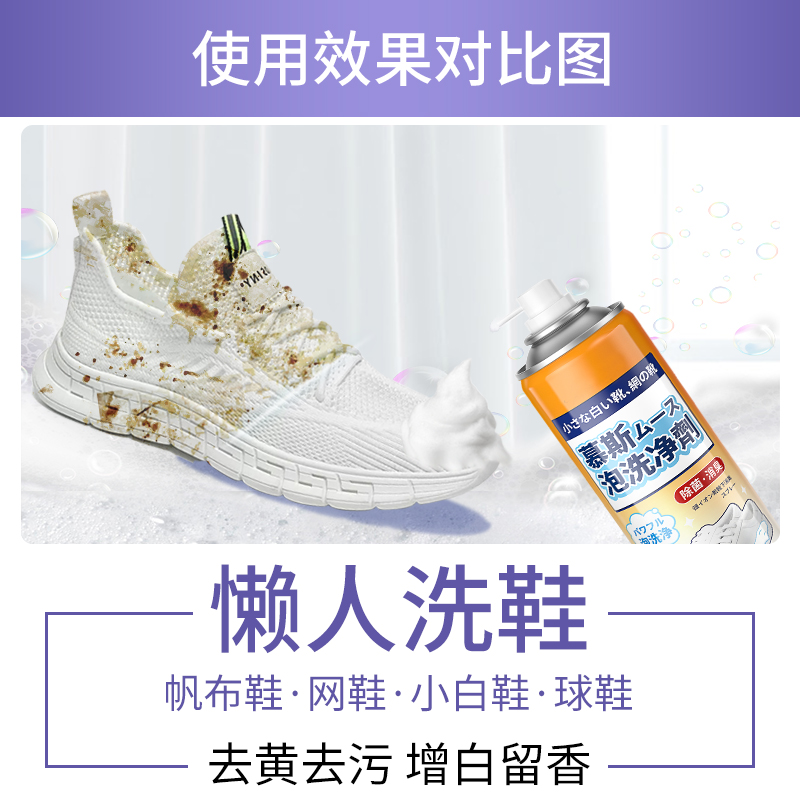 小白鞋清洗剂洗鞋神器鞋子去污增白去黄球鞋擦鞋刷鞋泡沫白鞋清洁高清大图