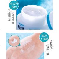 珂润(Curel)面霜单面霜补水保湿滋养乳霜补水清爽滋润面霜40g