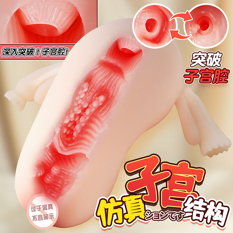 飞机男用杯自慰乳房可插处女子宫真实阴道尿道倒模名器倒膜情趣高清大图