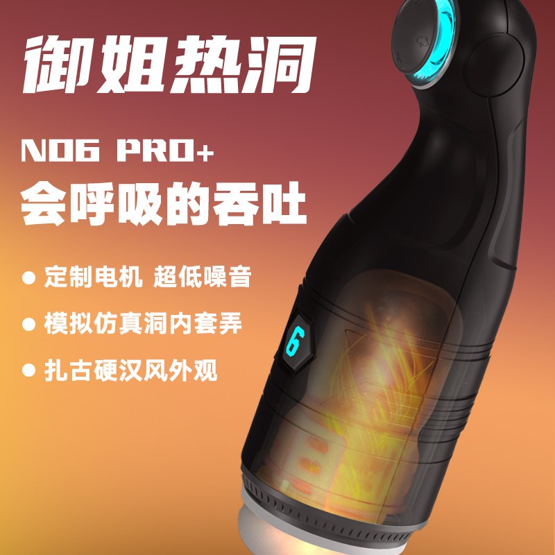 Easy Live电动飞机杯全自动吮吸伸缩男用自慰器震动夹吸智能加温名器倒模玩具成人情趣性用品男性系列 二代Pro升级版高清大图