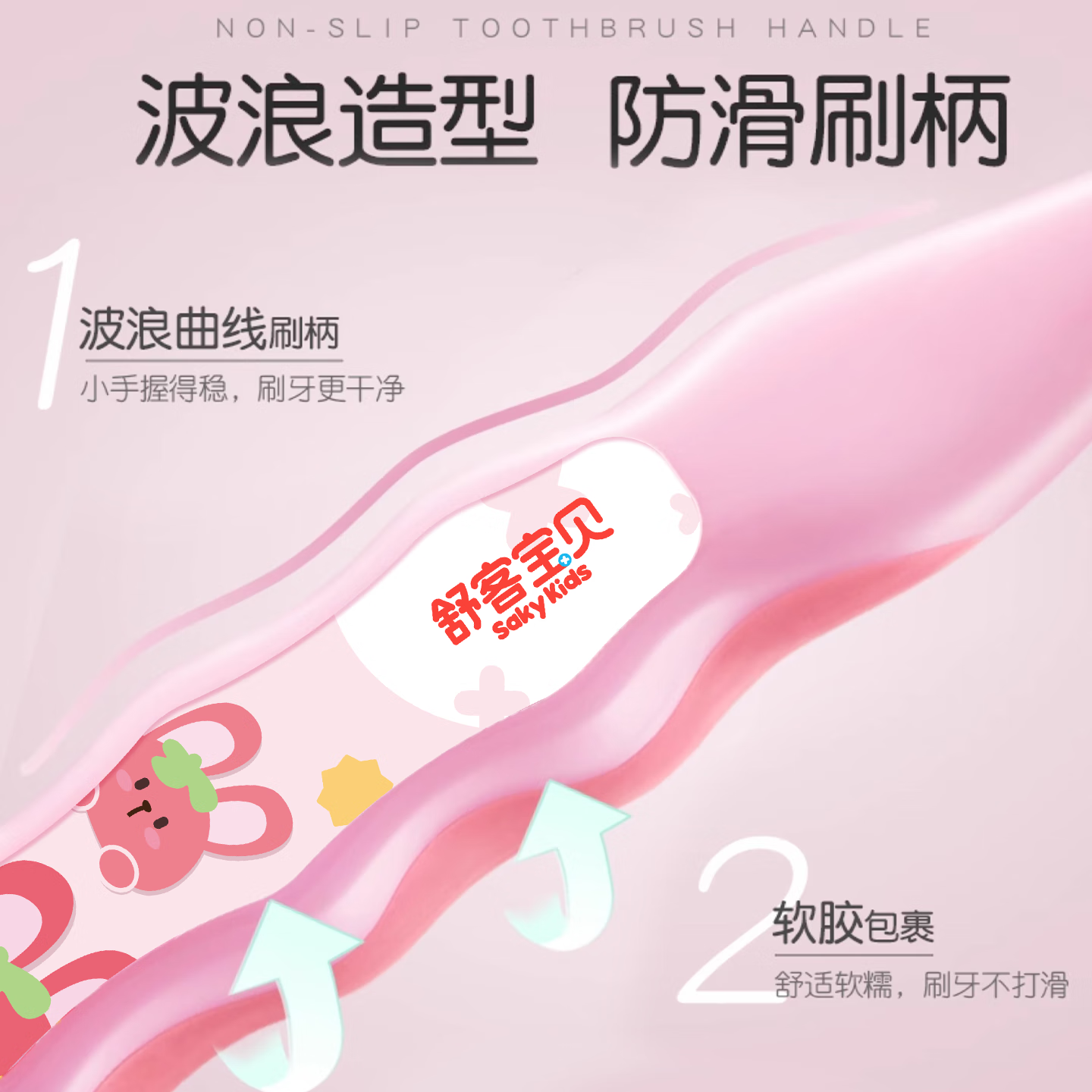 舒客 儿童护齿牙刷蓝色高清大图