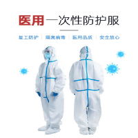 东贝一次性医用防护服(不带脚套)165CM