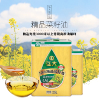 【中华特色】湟中馆 青藏高原青海菜籽油弘大三级压榨精品菜籽油2.5L