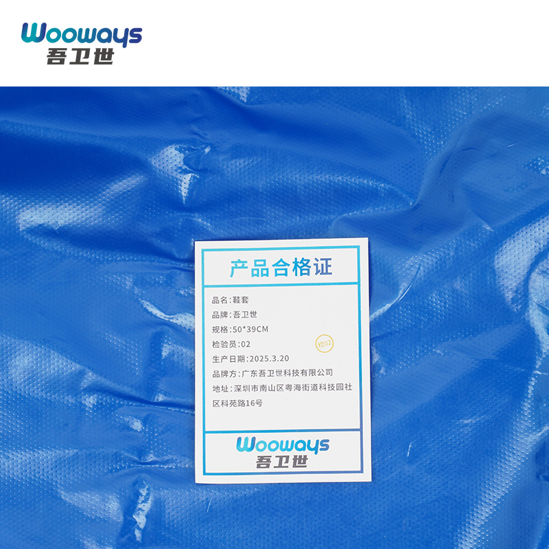 吾卫世 鞋套 50*39CM 包高清大图