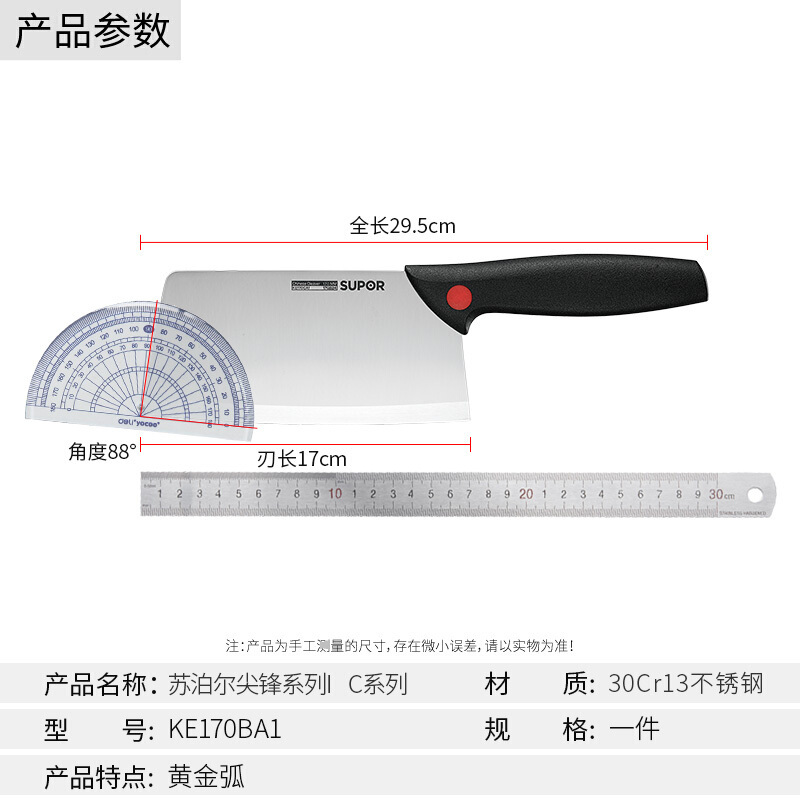苏泊尔(SUPOR)尖峰系列厨房刀具不锈钢菜刀单刀切片刀切肉刀水果刀家用厨房厨具 KE170BA1