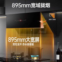 容声(RONGSHENG)抽油烟机 [27m³变频]1100PA家用侧吸式厨房大吸力自清洗J2369Z