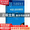 正版 中国儿童发展报告:2020:2020 编者:苑立新|责编:陈晴钰//陈