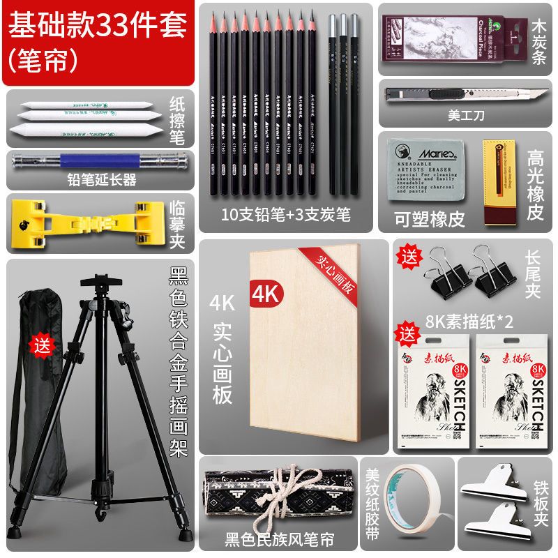 画架折叠带托盘套装支架式素描写生多功能铝合金画架画板画架套装