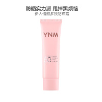 [欧阳娜娜推荐]YNM 小粉管防晒霜 50ml 高倍防晒 清爽舒适