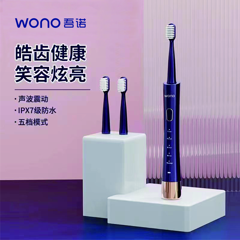 吾诺电动牙刷ON-YS01高清大图